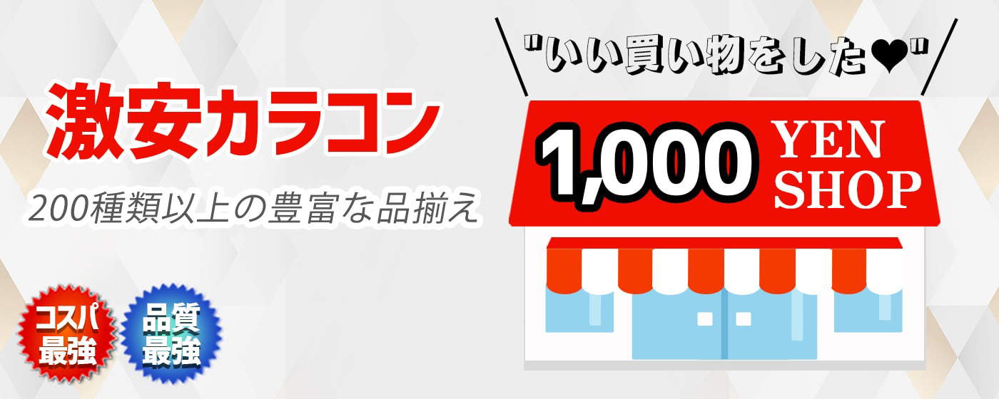 1000yen, shop, queenslens, event